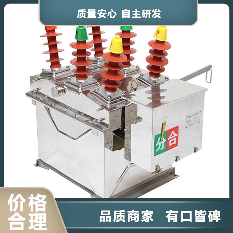 真空断路器【跌落式熔断器】同行低价本地经销商