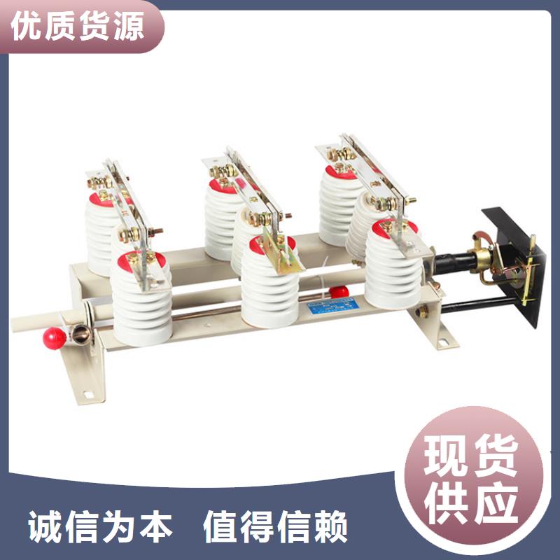 隔离开关高低压电器精品选购本地经销商