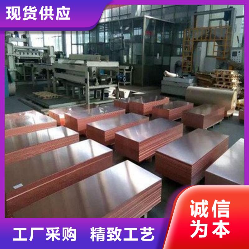 【紫铜板】黄铜带优选原材符合行业标准