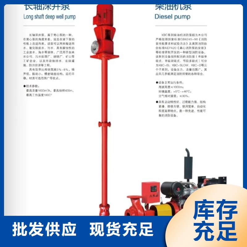 消防泵批发品类齐全本地生产厂家