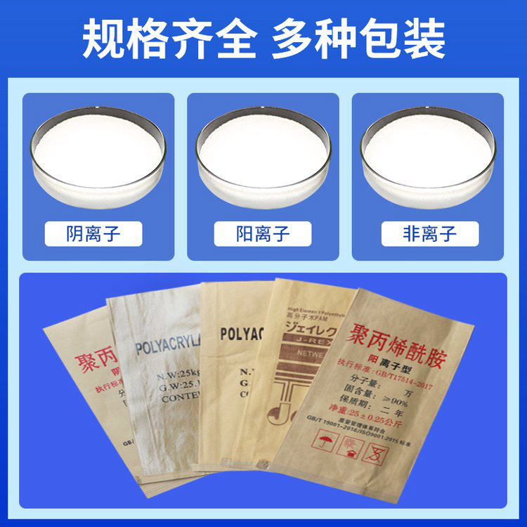 优质聚合硫酸铁质保一年