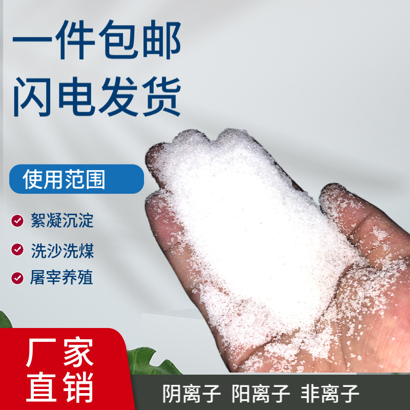 PAM聚合氯化铝厂家价格型号全价格低