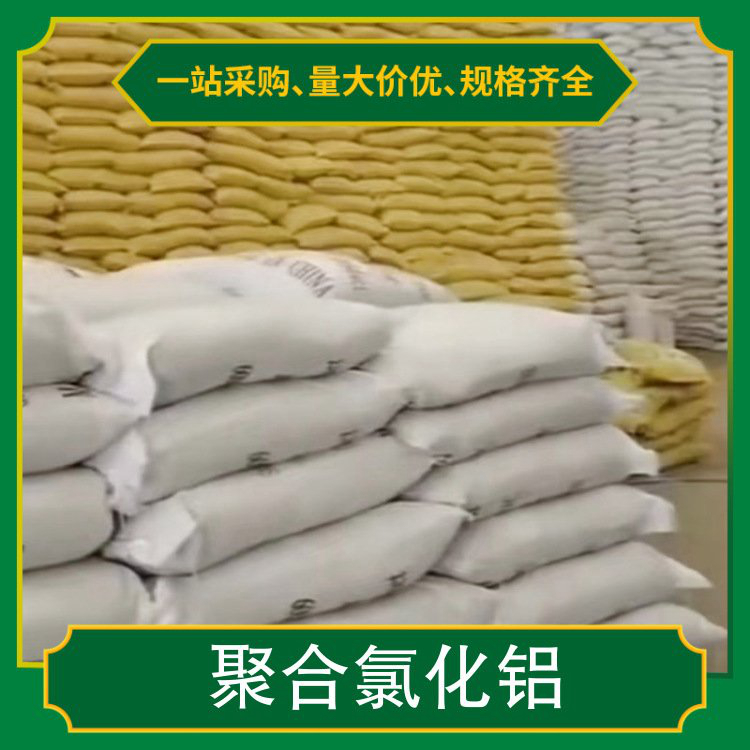 pac液体聚合硫酸铁生产厂家定制批发