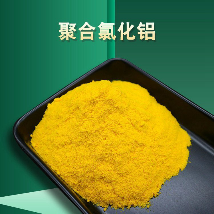 pac阳离子聚丙烯酰胺种类多质量好
