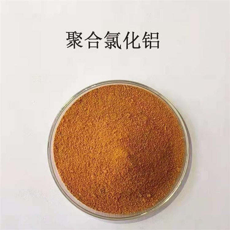 【pac,消泡剂厂家价格一站式采购】