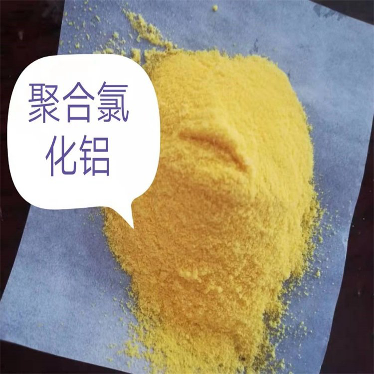 【pac聚丙烯酰胺pam规格齐全】