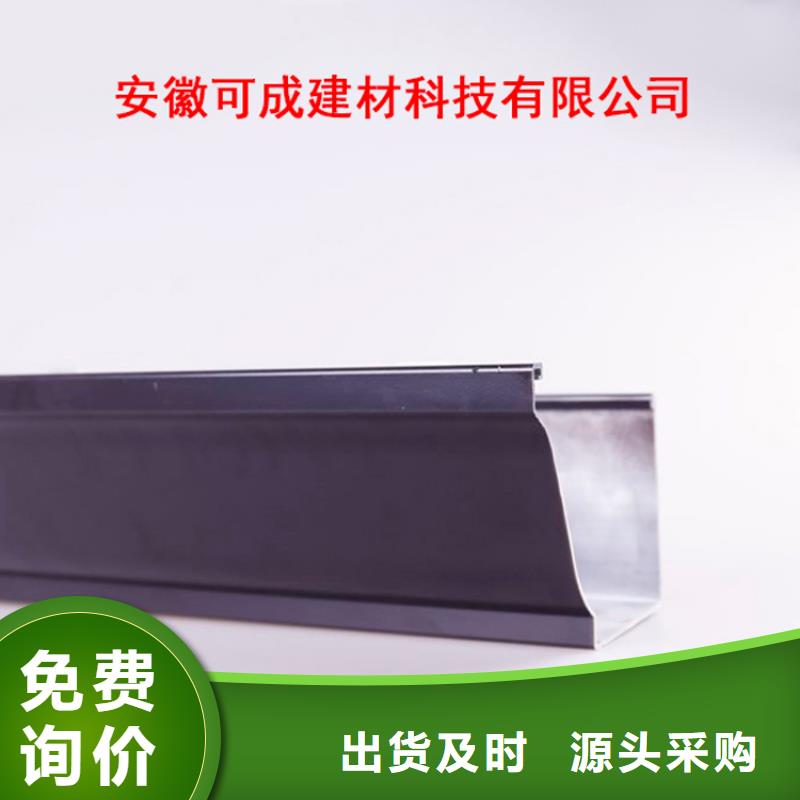 PVC成品天沟_金属落水系统设计制造销售服务一体精选厂家好货